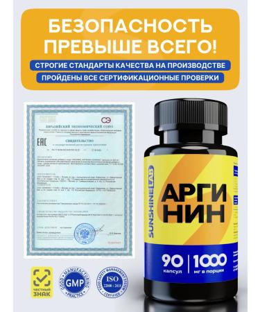 Sunshinelab Arginine L-Arginine 1000 mg of capsule amino acid - Buy Online on GoSupps.com