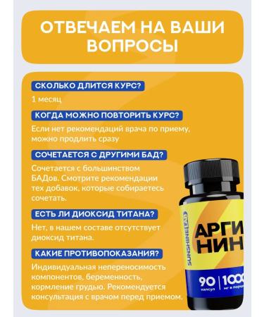 Sunshinelab Arginine L-Arginine 1000 mg of capsule amino acid - Buy Online on GoSupps.com