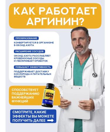 Sunshinelab Arginine L-Arginine 1000 mg of capsule amino acid - Buy Online on GoSupps.com