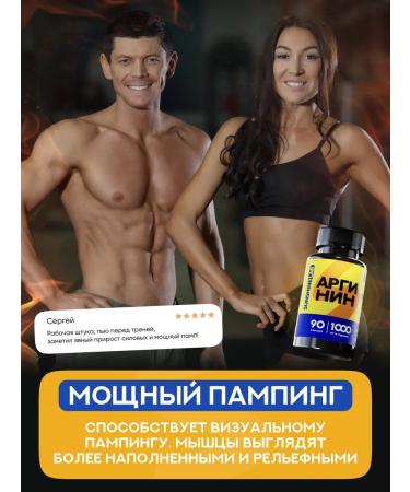 Sunshinelab Arginine L-Arginine 1000 mg of capsule amino acid - Buy Online on GoSupps.com