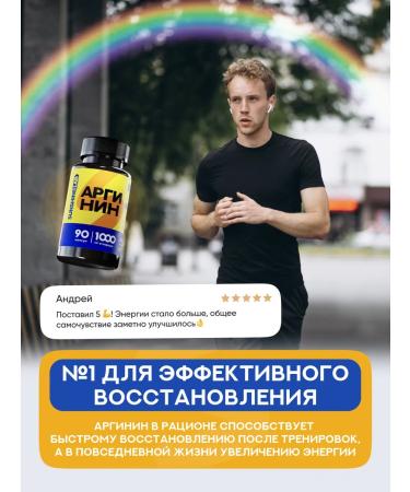 Sunshinelab Arginine L-Arginine 1000 mg of capsule amino acid - Buy Online on GoSupps.com