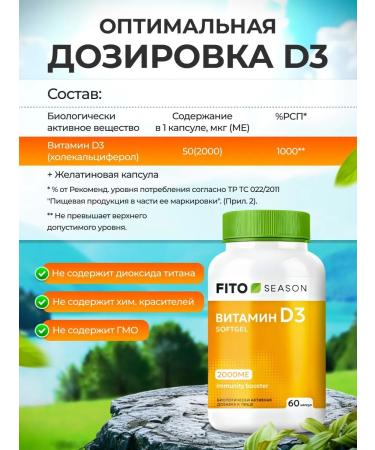 Honey and Jam Vitamin D3 60 caps. 2000 mg - Buy Online on GoSupps.com