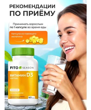 Honey and Jam Vitamin D3 60 caps. 2000 mg - Buy Online on GoSupps.com