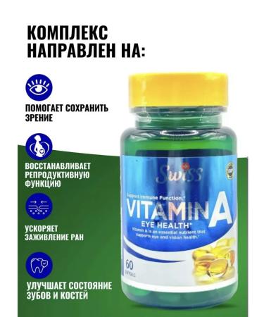 Swiss Vitamin A 60 Vitamin A capsules - Buy Online on GoSupps.com