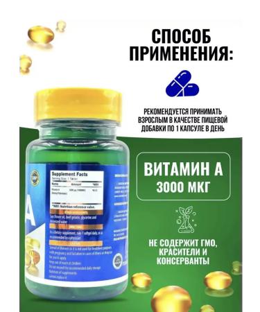 Swiss Vitamin A 60 Vitamin A capsules - Buy Online on GoSupps.com