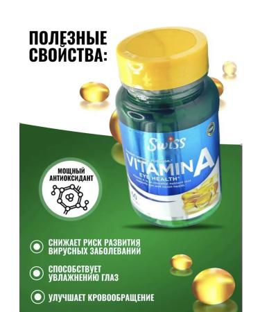 Swiss Vitamin A 60 Vitamin A capsules - Buy Online on GoSupps.com