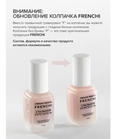 FRENCH Strengthening base base 3B1 with silicon - Buy Online on GoSupps.com