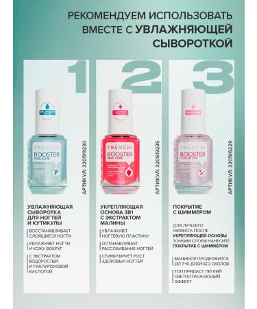 FRENCH Moisturizing nails with algae extract - Buy Online on GoSupps.com