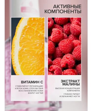 FRENCH Nail oil and cuticles with raspberry extract - Buy Online on GoSupps.com