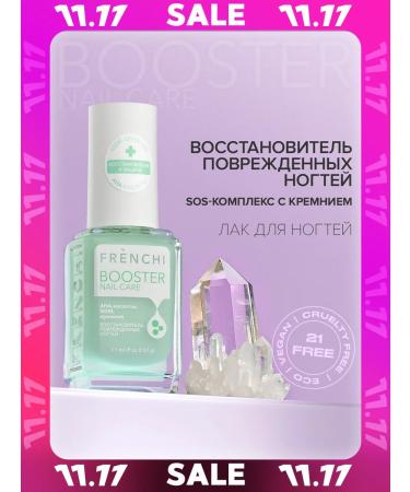 FRENCH Roster of damaged nails with silicon