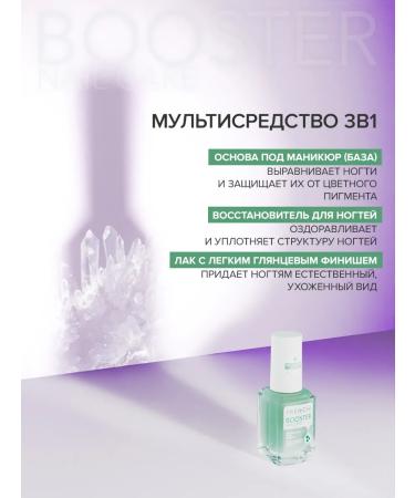 FRENCH Roster of damaged nails with silicon - Buy Online on GoSupps.com