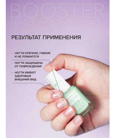 FRENCH Roster of damaged nails with silicon - Buy Online on GoSupps.com