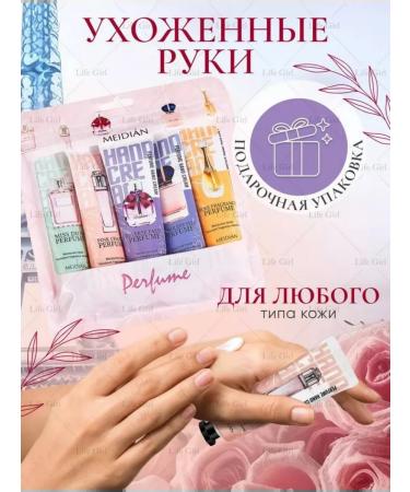 Life Girl Hand cream moisturizing gift set 25 pcs - Buy Online on GoSupps.com