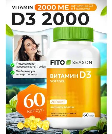 bee lab Vitamin D3 60 caps. 2000 mg