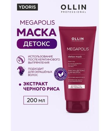 Ollin Professional Hair mask Salilin megapolis black rice