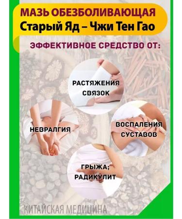 Relax Joint ointment from pain and arthritis 45g - Buy Online on GoSupps.com