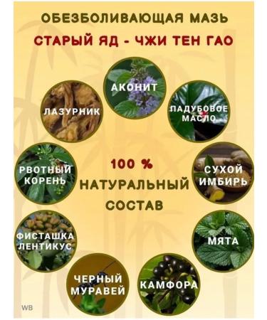 Relax Joint ointment from pain and arthritis 45g - Buy Online on GoSupps.com