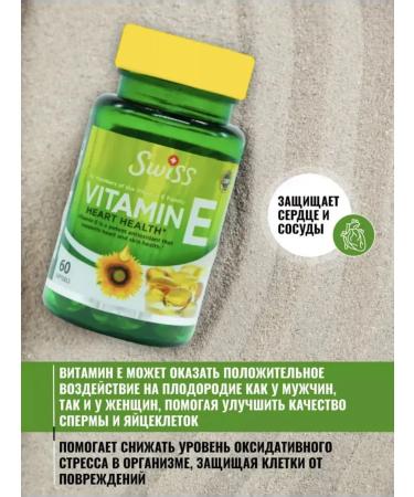 Swiss Vitamin E in capsules - Buy Online on GoSupps.com