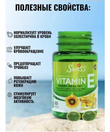 Swiss Vitamin E in capsules - Buy Online on GoSupps.com