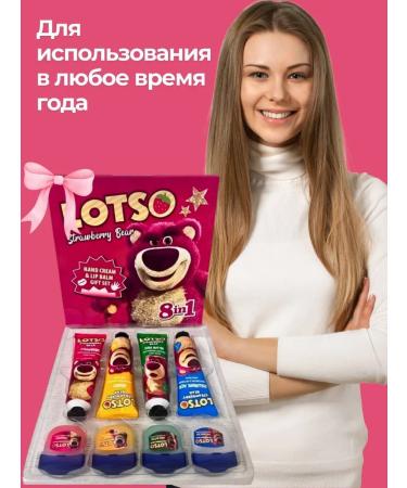 AmoreCosmetic Set of creams and lip balms - Buy Online on GoSupps.com