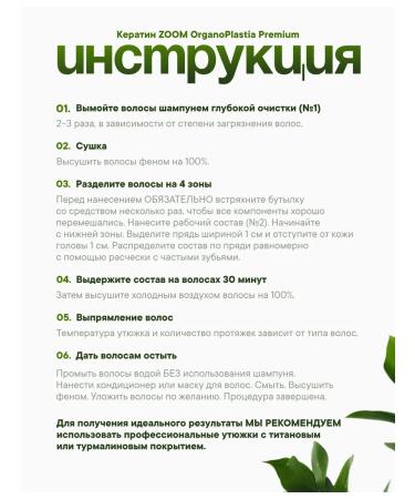 ZOOM cosmetics Sample of Hair Keratin Zoom Organoplastia Premium 100gr - Buy Online on GoSupps.com