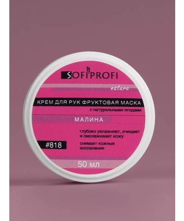 Sofiprofi Fruit cream mask for hand and body "Raspberry" art. 818 - Buy Online on GoSupps.com