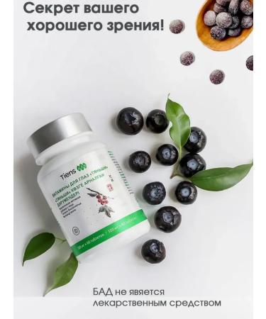 Tiens/Tiens Vitamins for the eyes of Tianshi Dry - Buy Online on GoSupps.com