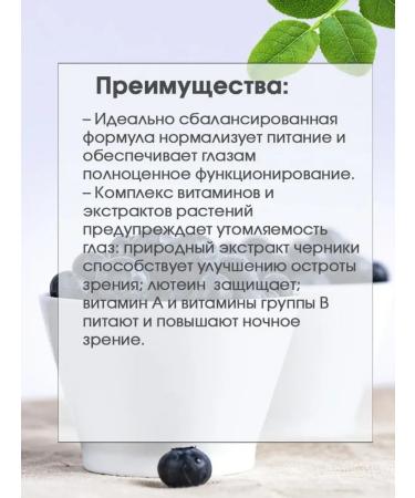 Tiens/Tiens Vitamins for the eyes of Tianshi Dry - Buy Online on GoSupps.com