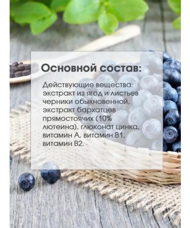 Tiens/Tiens Vitamins for the eyes of Tianshi Dry - Buy Online on GoSupps.com