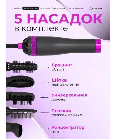 RUTechnologics Hair hairline 5 in 1 volume straightening 1000 watts - Buy Online on GoSupps.com