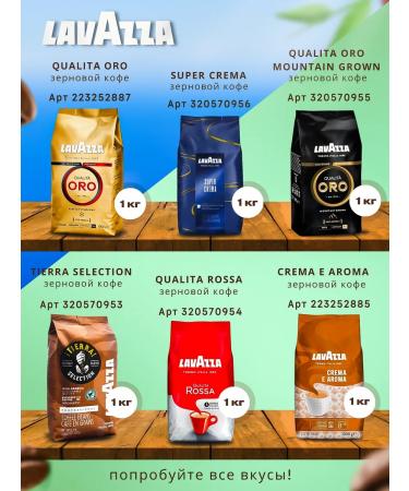 Lavazza Coffee in Lavatsza Qualita Rossa 1 kg - Buy Online on GoSupps.com