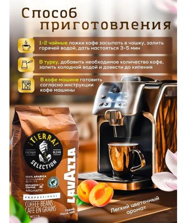 Lavazza Coffee in Lavasza Tierra Selection 1 kg - Buy Online on GoSupps.com
