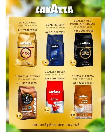 Lavazza Coffee in Lavasza Tierra Selection 1 kg - Buy Online on GoSupps.com
