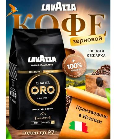 Lavazza Lavasza coffee Qualita Mountain Grown 1 kg