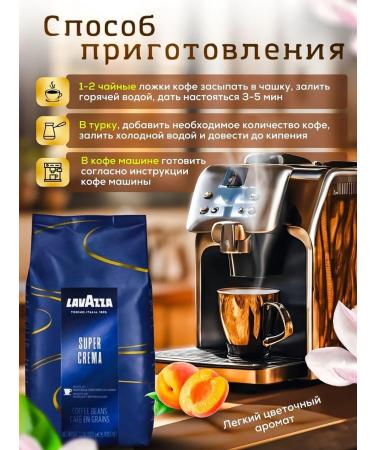 Lavazza Coffee in Lavatsza Super Crema 1 kg - Buy Online on GoSupps.com
