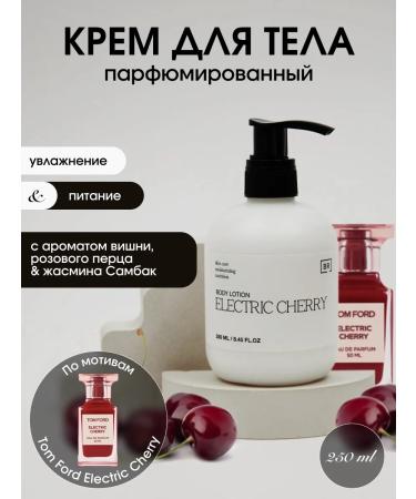 Electric Cherry Cherry Cream - Buy Online on GoSupps.com