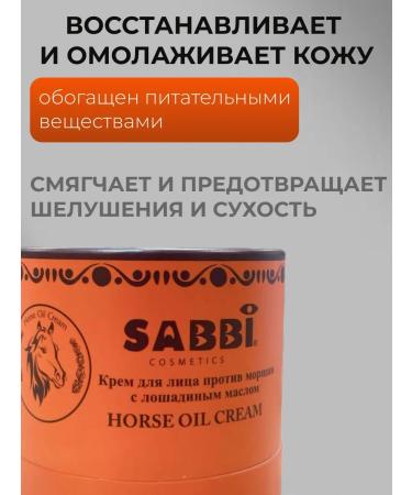 TopStore99 Facial wrinkles with horse oil - Buy Online on GoSupps.com