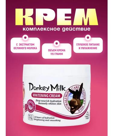 RKS Bleaching face cream with donkey milk - Buy Online on GoSupps.com
