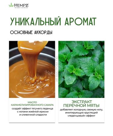 HEMPZ Moisturizing Candy Cane Lane - Buy Online on GoSupps.com