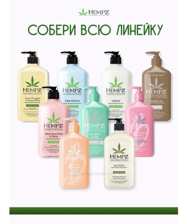 HEMPZ Moisturizing Candy Cane Lane - Buy Online on GoSupps.com