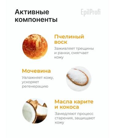 Cream-Vosk from cracks for very dry skin Epilprofi - Buy Online on GoSupps.com