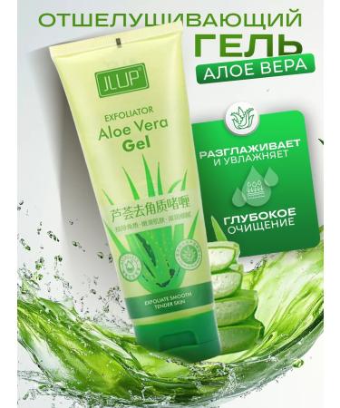 Aloe Vera's exfoliating gel