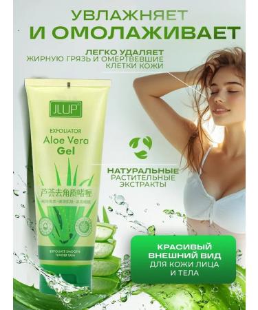 Aloe Vera's exfoliating gel - Buy Online on GoSupps.com