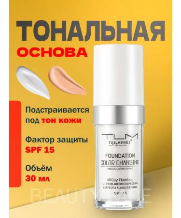 TLM Tonal cream SPF 15