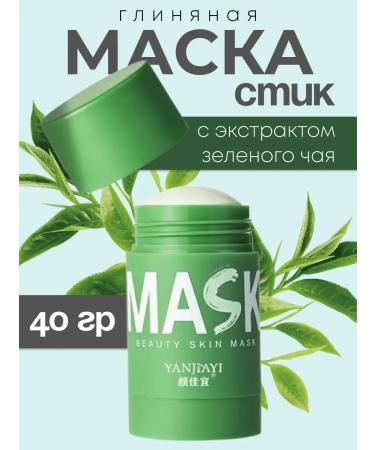 TopStore99 Clay face mask in a moisturizing stick