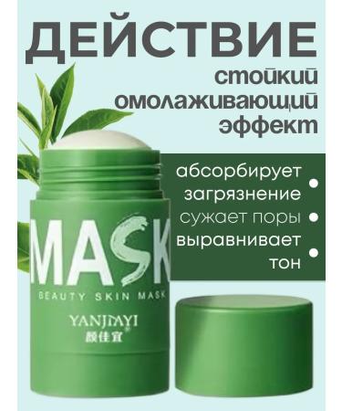 TopStore99 Clay face mask in a moisturizing stick - Buy Online on GoSupps.com