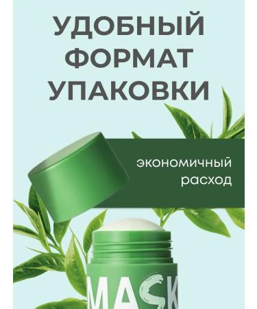 TopStore99 Clay face mask in a moisturizing stick - Buy Online on GoSupps.com