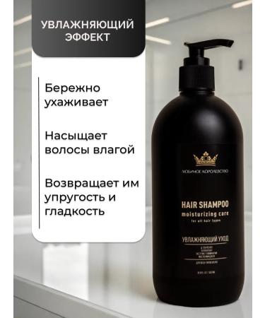 Beloved Kingdom Female shampoo for hair Professional 500 ml - Buy Online on GoSupps.com