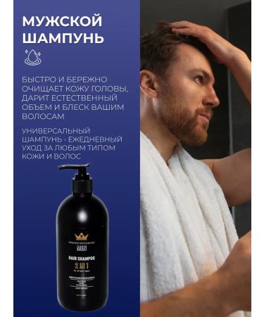 Beloved Kingdom Male shampoo for hair with keratin - Buy Online on GoSupps.com