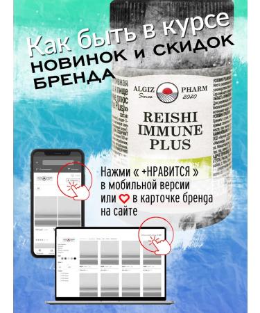 Algiz Pharm Dietary supplement to enhance immunity - Buy Online on GoSupps.com